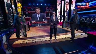 60 минут. Эфир от 26.11.2019 (18:50)