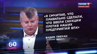 60 минут. Эфир от 26.12.2018 (12:50). По горячим следам