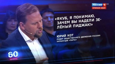 60 минут. Эфир от 27.08.2019 (12:50). По горячим следам