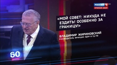 60 минут. Эфир от 27.11.2019 (18:50). Девять туристов РФ вернулись домой после страшного ДТП в Доминикане