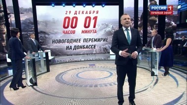 60 минут. Эфир от 27.12.2018 (18:50)