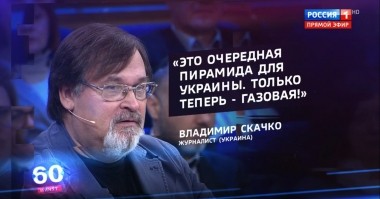 60 минут. Эфир от 27.12.2019 (12:50). По горячим следам