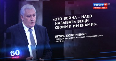 60 минут. Эфир от 28.09.2020 (12:40). По горячим следам