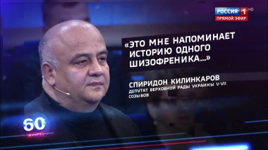 60 минут. Эфир от 29.01.2020 (12:50). По горячим следам