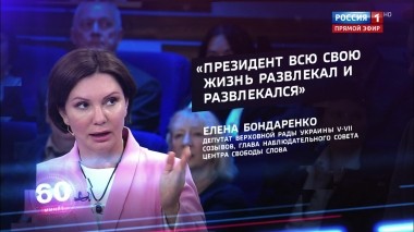 60 минут. Эфир от 29.07.2019 (12:50). По горячим следам
