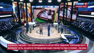 60 минут. Эфир от 31.05.2019 (12:50). По горячим следам