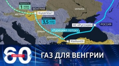 60 минут. Газпром начал поставлять газ в обход Украины. Эфир от 01.10.2021