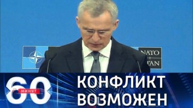 60 минут. Глава Генштаба ВС США оценил вероятность конфликта между державами. Эфир от 05.04.2022 (17:30)