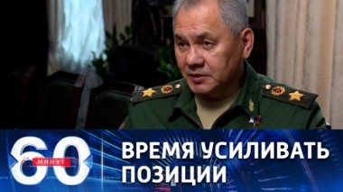 60 минут. Киев бросает на передовую все резервы, но союзные войска готовы. Эфир от 21.09.2022 (11:30)