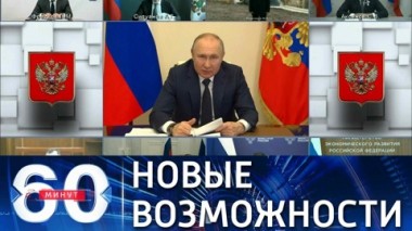 60 минут. Крым ждет крупный российский бизнес. Эфир от 17.03.2022 (17:30)