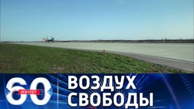 60 минут. Мариуполь возвращается к мирной жизни. Эфир от 23.05.2022 (11:30)