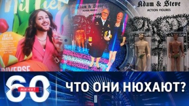 60 минут. Мифы о контрнаступлении ВСУ и пугающие ценности Запада. Эфир от 20.07.2022 (11:30)