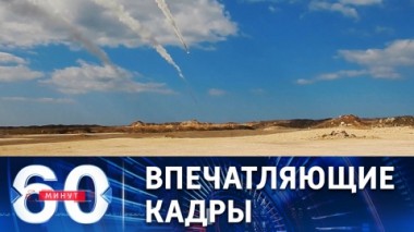 60 минут. Мощь российского оружия. Эфир от 23.03.2022