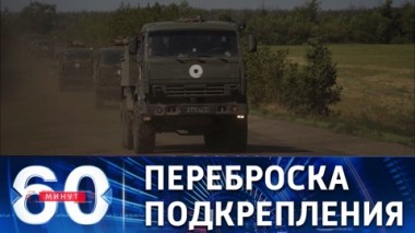 60 минут. На харьковское направление стягиваются свежие резервы. Эфир от 09.09.2022 (17:30)