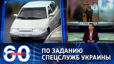 60 минут. Назван соучастник теракта, при котором погиб военкор Татарский. Эфир от 13.04.2023 (11:30)