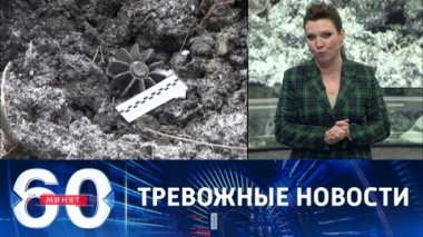 60 минут. Не менее девяти населенных пунктов Донбасса под массированным обстрелом. Эфир от 17.02.2022