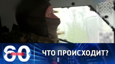 60 минут. Неонацисты тщетно пытаются отбить Артемовск. Эфир от 26.04.2023 (11:30)