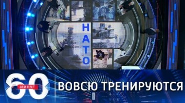 60 минут. О Байдене, НАТО и планах Рады. Эфир от 24.11.2021