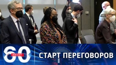 60 минут. Определить вектор отношений. Эфир от 10.01.2022