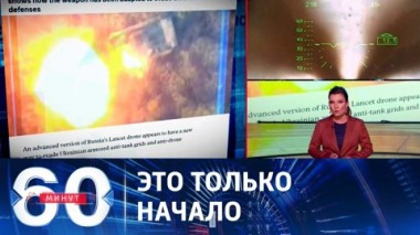 60 минут. Оптимизм киевского режима угасает с приходом  очередной зимы . Эфир от 20.11.2023 (17:30)