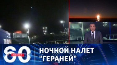 60 минут. Остановка работы паромного КПП на границе Украины с Румынией. Эфир от 26.09.2023 (17:30)