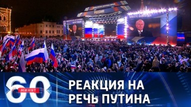 60 минут. Пентагон готовится к войне, Зеленский против переговоров. Эфир от 30.09.2022 (17:30)