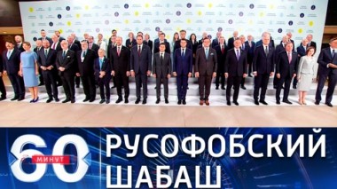 60 минут. Пиар-акция президента Зеленского. Эфир от 23.08.2021