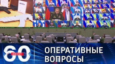 60 минут. Приграничные районы России в фокусе Совбеза. Эфир от 11.01.2022 (18:40)