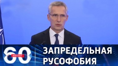 60 минут. Противостоять генералу Деду Морозу. Эфир от 01.12.2022 (11:30)