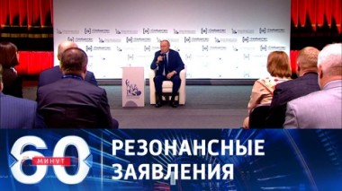 60 минут. Путин: мы защищаем свои ценности, свою культуру, свой язык. Эфир от 03.11.2023 (17:30)