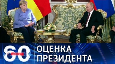 60 минут. Путин назвал не самой успешной операцией уход США из Афганистана. Эфиры 20.08.2021 (18:40)