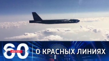 60 минут. Путин о ситуации в Донбассе, красных линиях и детях на границе. Эфир от 18.11.2021 (18:40)