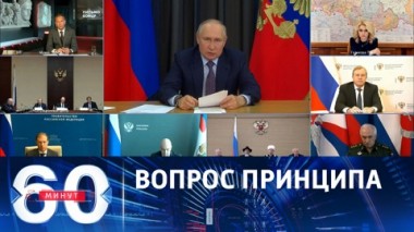 60 минут. Равные права всем без исключения участникам СВО. Эфир от 05.09.2023 (17:30)