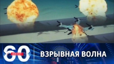 60 минут. Реакция Запада на новые территории РФ и глубинные версии подрыва СП. Эфир от 30.09.2022 (11:30)