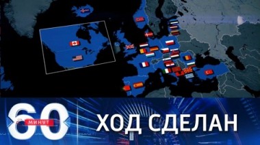 60 минут. РФ в плане безопасности, по сути, требует вернуться к состоянию 1997 года. Эфир от 20.12.2021 (18:40)