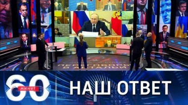 60 минут. Россия готовит антисанкционные меры. Эфир от 10.03.2022 (17:30)