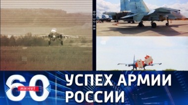60 минут. Российские войска освобождают новые населенные пункты в ЛНР. Эфир от 22.06.2022 (11:30)