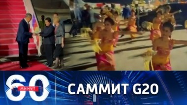 60 минут. Россию представляет глава МИД Сергей Лавров. Эфир от 14.11.2022 (11:30)