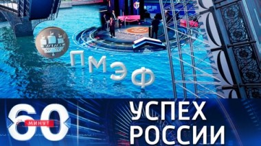 60 минут. Северный поток-2 готов к наполнению газом. Эфир от 04.06.2021 (18:40)
