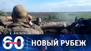 60 минут. Северодонецк перешел под контроль союзных сил. Эфир от 31.05.2022 (11:30)