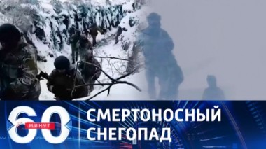 60 минут. Шторм века ударил и по Украине. Эфир от 28.11.2023 (11:30)