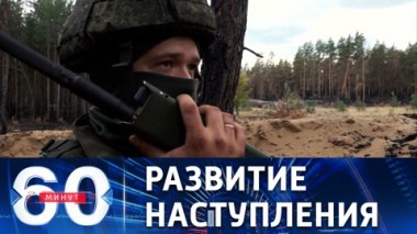 60 минут. Союзные силы вышли на окраины Соледара. Эфир от 15.07.2022 (17:30)