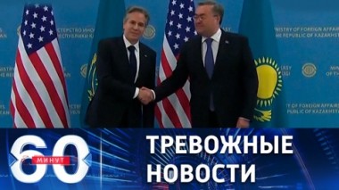 60 минут. США готовят на Украине провокацию с токсичными химикатами. Эфир от 28.02.2023 (11:30)