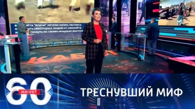 60 минут. США поставили под вопрос свою надежность как союзника. Эфир от 18.08.2021 (18:40)