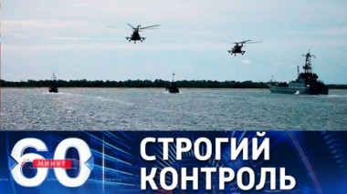 60 минут. Сушки напугали экипаж голландского эсминца в Черном море. Эфир от 29.06.2021 (18:40)