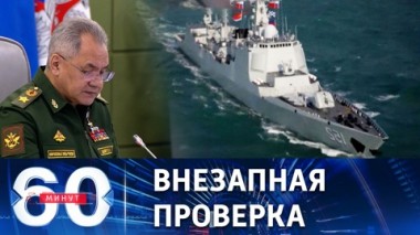 60 минут. ТОФ РФ приведен в высшую степень боеготовности. Эфир от 14.04.2023 (11:30)