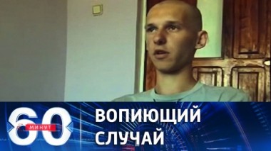 60 минут. Удар РСЗО HIMARS по украинским военнопленным в колонии в ДНР. Эфир от 29.07.2022 (11:30)