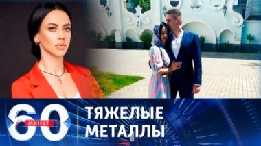 60 минут. Угроза военного переворота на Украине и отравление в ГУР. Эфир от 29.11.2023 (11:30)