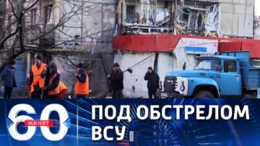 60 минут. Украина вновь применила баллистическую ракету Точка-У для удара по Донбассу. Эфир от 16.03.2022