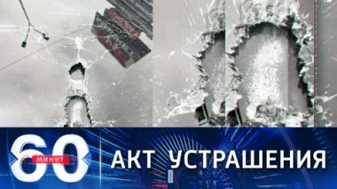 60 минут. Украина возвращается в 1990-е годы. Эфир от 22.09.2021 (18:40)